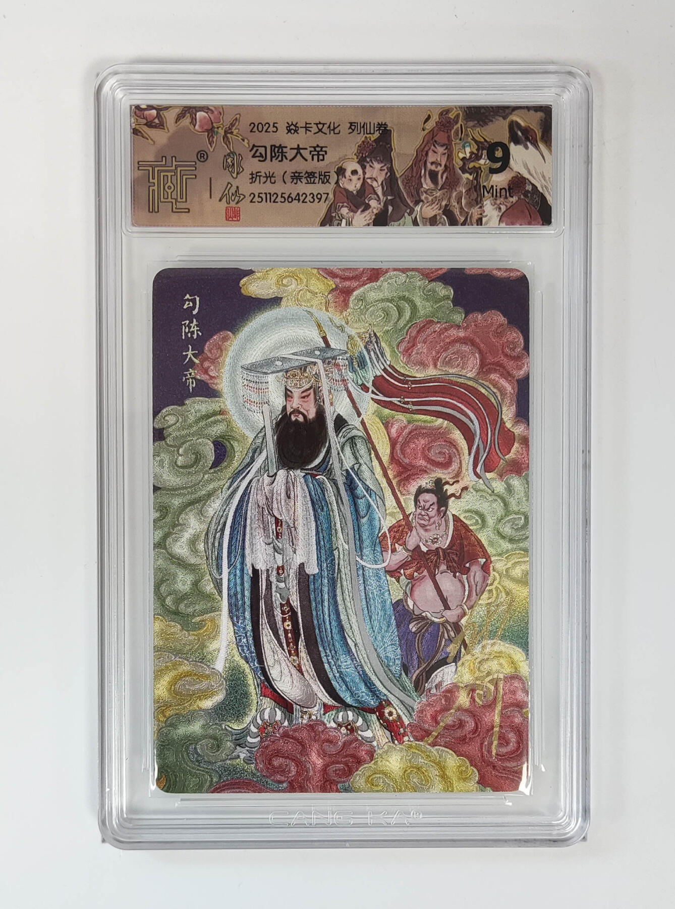 阳大大卡牌拍卖第89期（持续收拍品，周五晚上九点截拍，进群福利早知道）