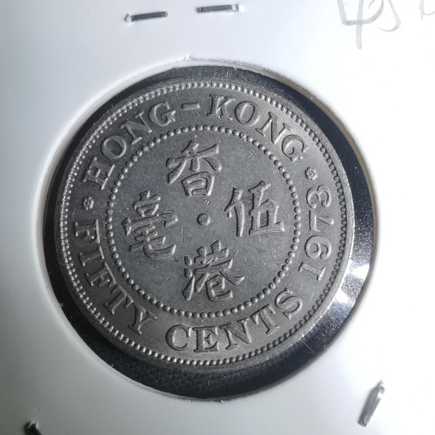 沼泽如烟--第945场 香港1973年五毫