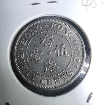 沼泽如烟--第945场 - 香港1973年五毫