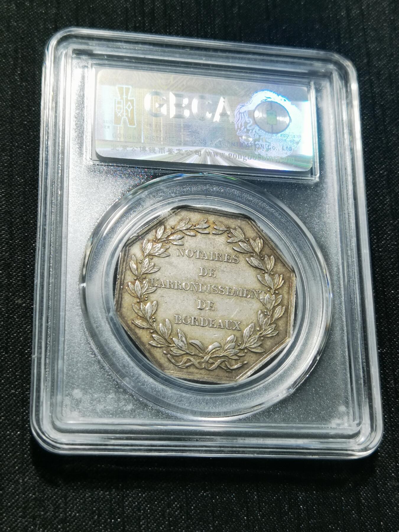 天下钱庄专场欢迎参拍 19世纪法国八角银代币