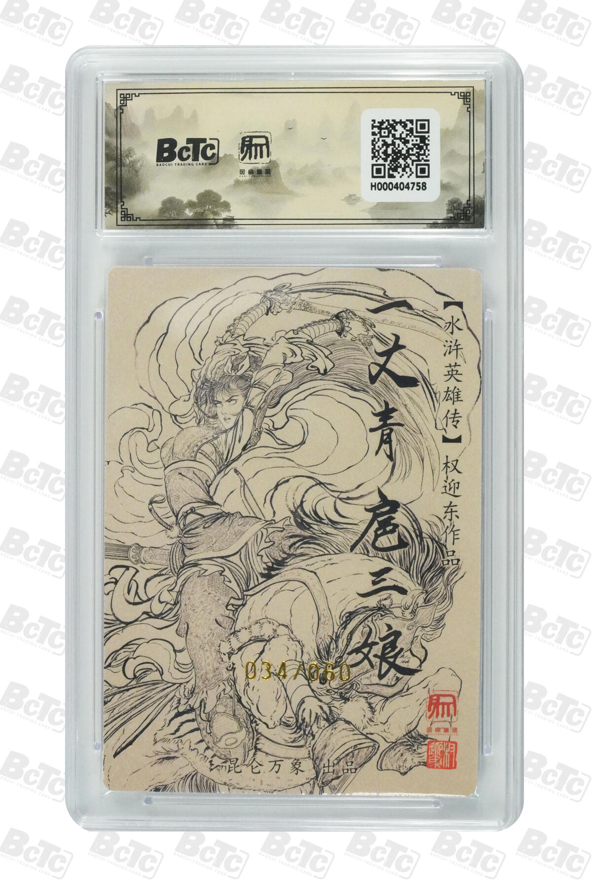 阳大大卡牌拍卖第89期（持续收拍品，周五晚上九点截拍，进群福利早知道）