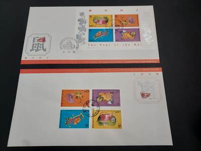 博彦收藏    12月29日 8点 邮票专场 全场包邮 - 香港 鼠年 邮票/型张 首日封一组