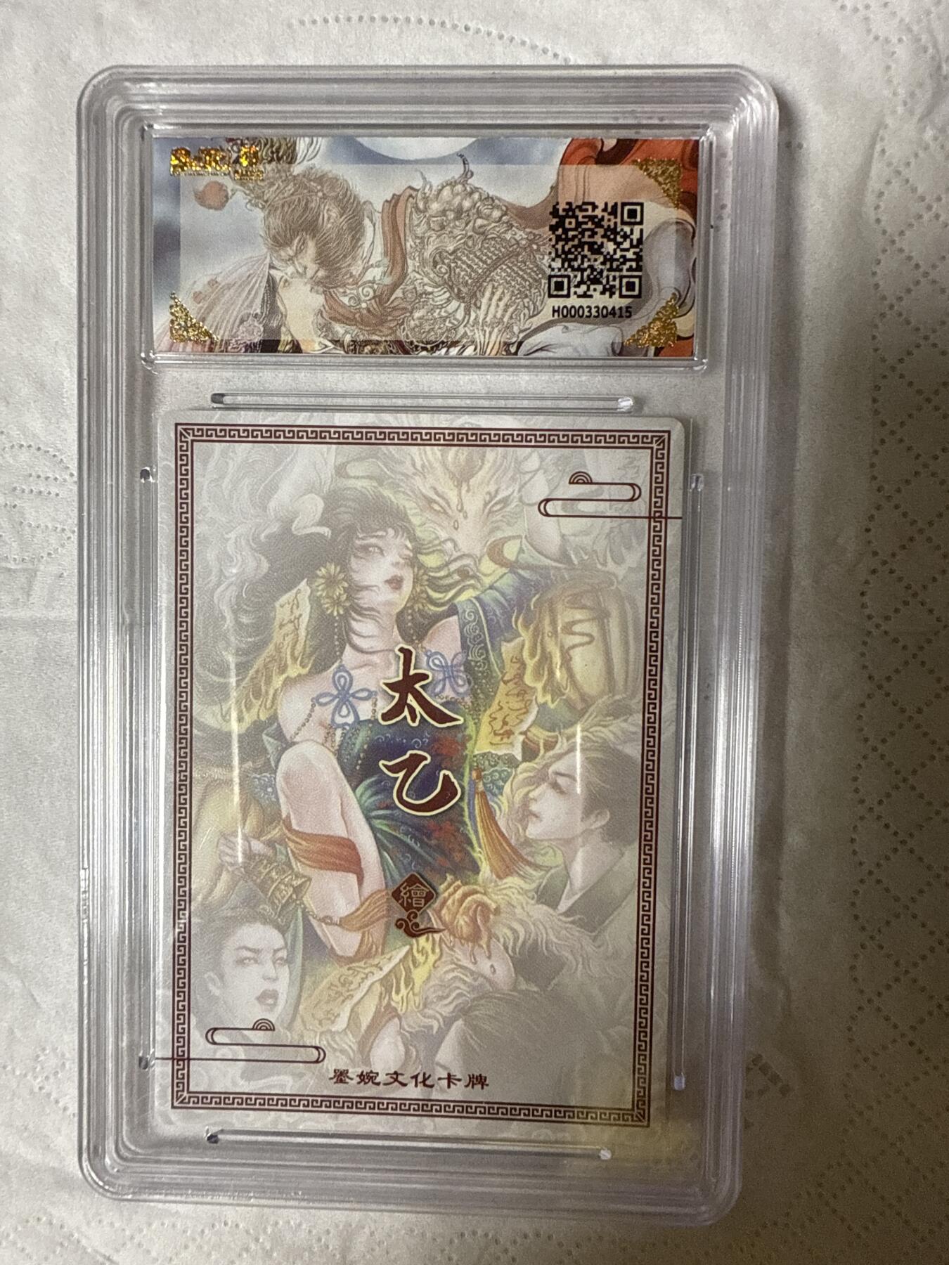 阳大大卡牌拍卖第89期（持续收拍品，周五晚上九点截拍，进群福利早知道）