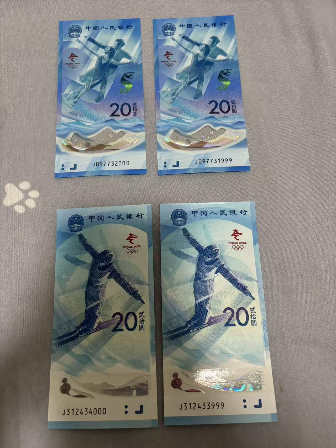 【礼羽收藏】🌏世界钱币拍卖第117期 冬奥钞绝品UNC豹子号