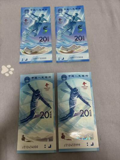 【礼羽收藏】🌏世界钱币拍卖第117期 - 冬奥钞绝品UNC豹子号