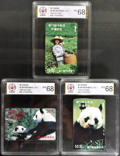 公藏第128期评级卡拍卖 - 福建田村银背卡【厦门开通】3全公博68分。