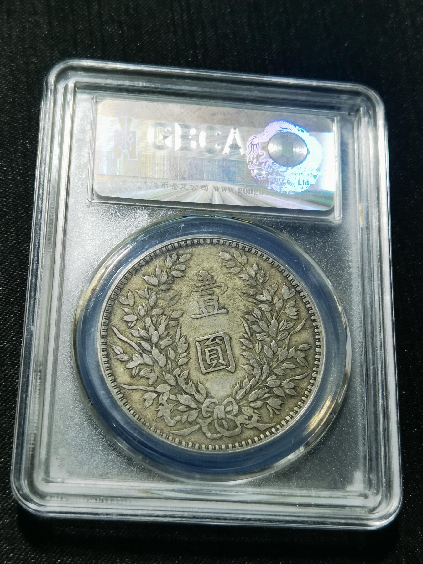 天下钱庄专场欢迎参拍