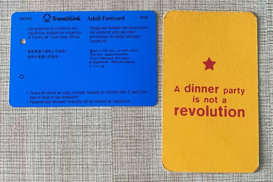 《卡拍》第342期拍卖12月27日晚22：10时延时截拍 新加坡珍藏版地铁卡《毛家餐厅-毛主席特型演员》一全新卡，配毛家餐厅宣传卡一枚，上品。