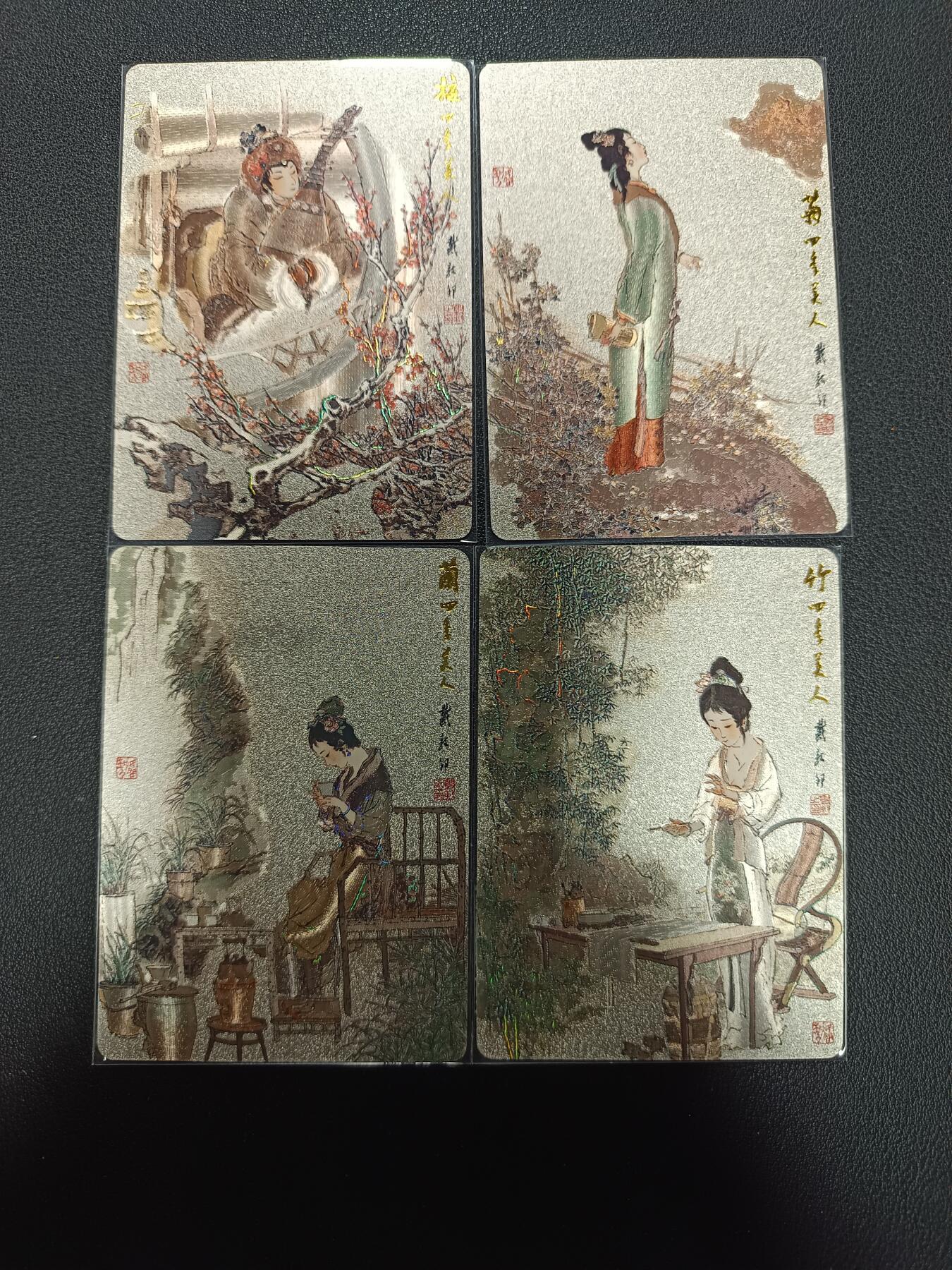 天玑星卡拍第154期《12.25周四截拍》持续收拍收评中 满赠卡需备注 戴敦邦艺术馆 四季美人 梅兰竹菊 幻彩折光 四张