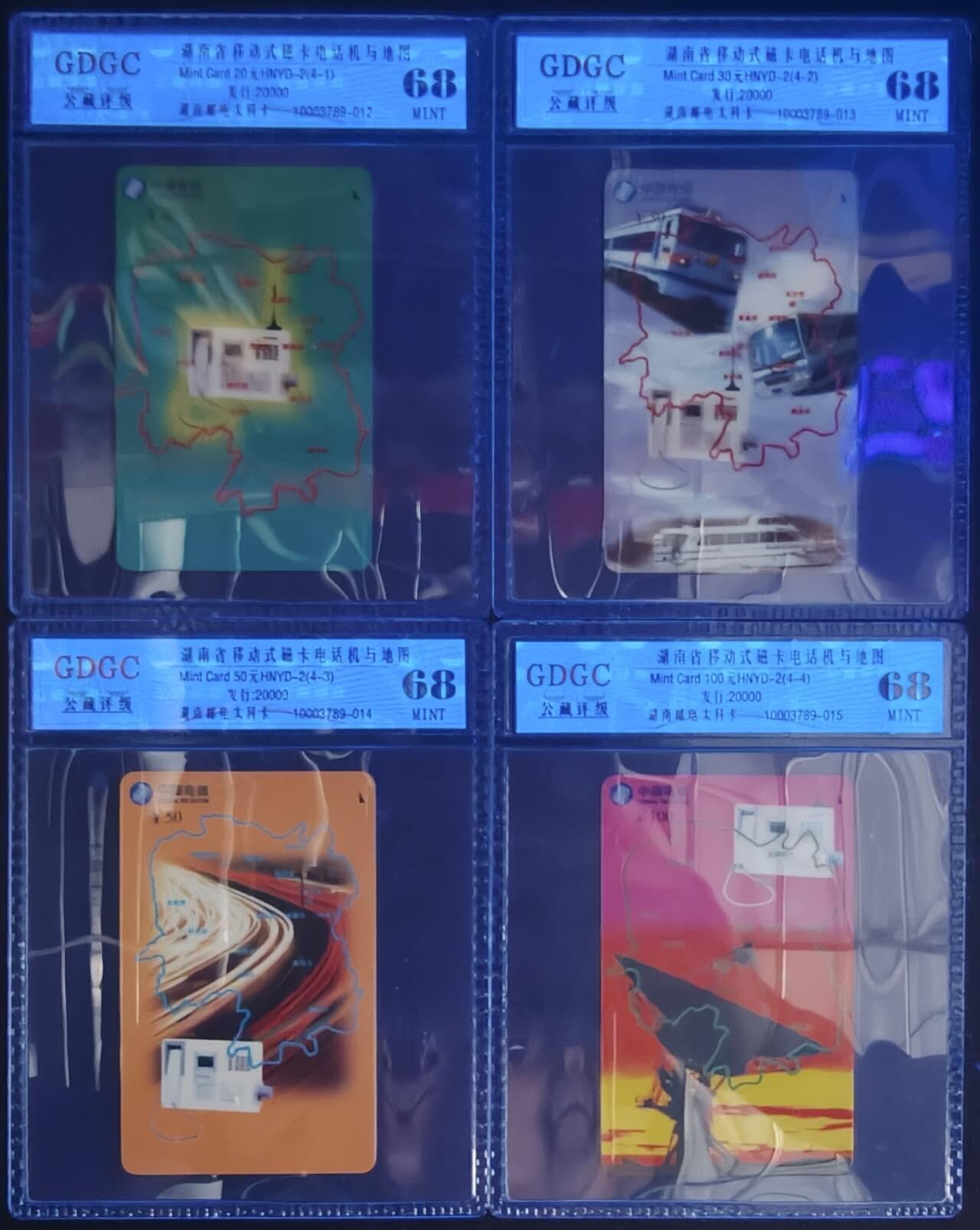 公藏第128期评级卡拍卖 湖南太科卡【HNYD-2  移动磁卡电话与地图】4全公藏68分。
