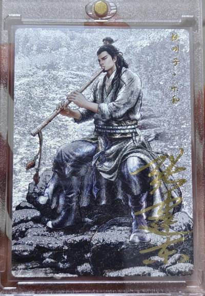 卡德曼水浒 张建东亲签 铁叫子 乐和 - 卡德曼水浒 张建东亲签 铁叫子 乐和