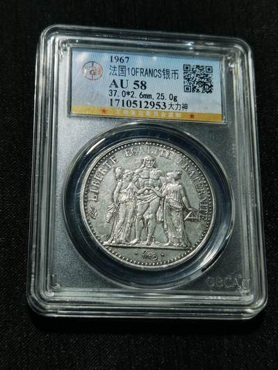 天下钱庄专场欢迎参拍 - 法国大力神10法郎银币