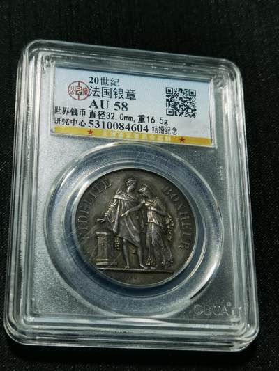 天下钱庄专场欢迎参拍 - 法国结婚银章