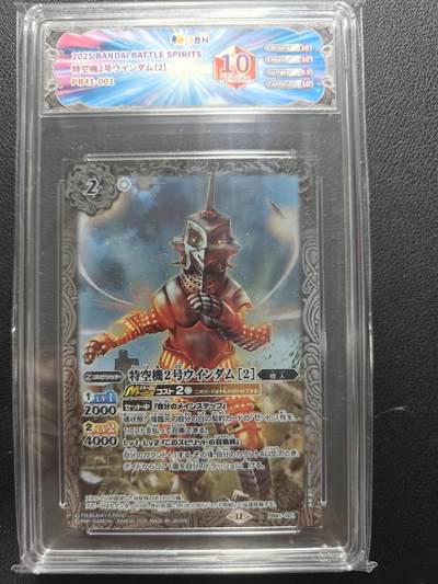 天玑星卡拍第154期《12.25周四截拍》持续收拍收评中 满赠卡需备注 - 万代 战斗之魂 奥特曼 乌英达姆 JBH10特标