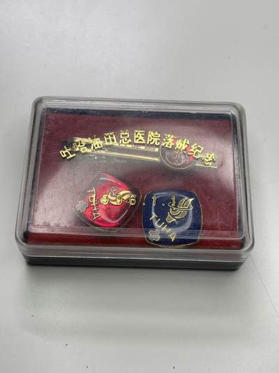 新时代收藏徽章红藏拍卖(第二十九场)  徽章纸品证书杂项 - 新疆吐哈油田徽章领带夹一套