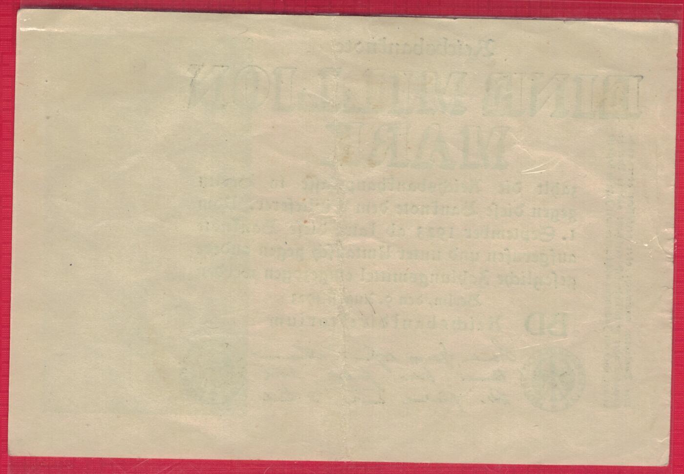 德国1923年1000000马克(100万马克) P-102b L型水印(小圆圈) 实物图 八五品