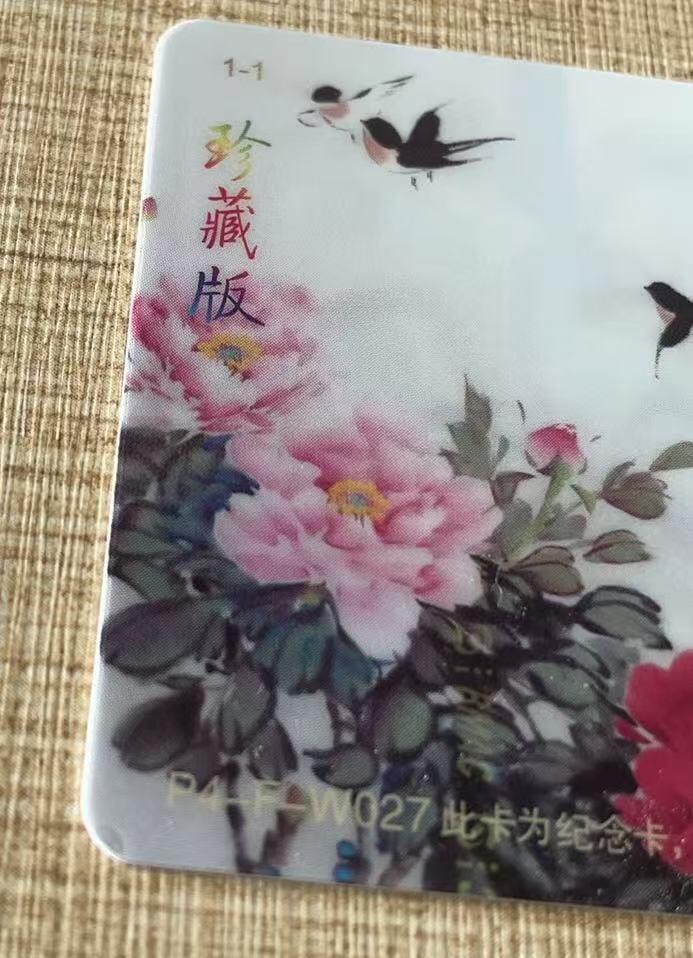 《卡拍》第342期拍卖12月27日晚22：10时延时截拍 北京交联卡《中藏协集卡委员会成立纪念-珍藏版》一枚未使用新卡，背面左右下角覆膜极轻微瑕疵。