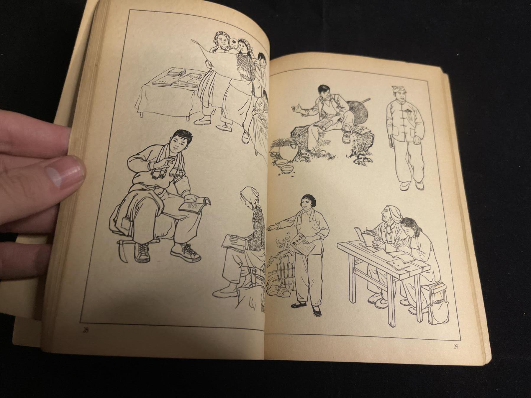 红藏专场 60年代工农兵人画资料内含几十张图，保存不易极为难得