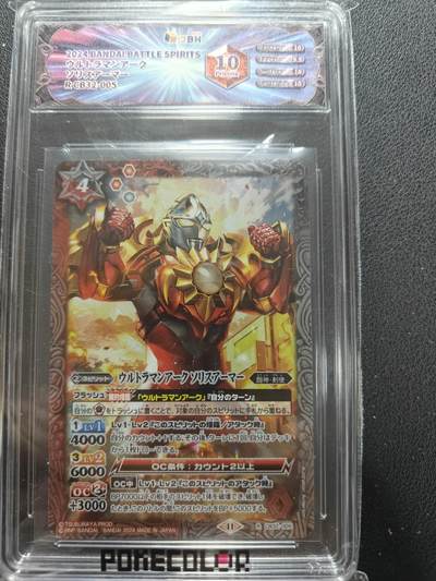 天玑星卡拍第154期《12.25周四截拍》持续收拍收评中 满赠卡需备注 - 万代 战斗之魂 奥特曼 亚克 JBH10特标