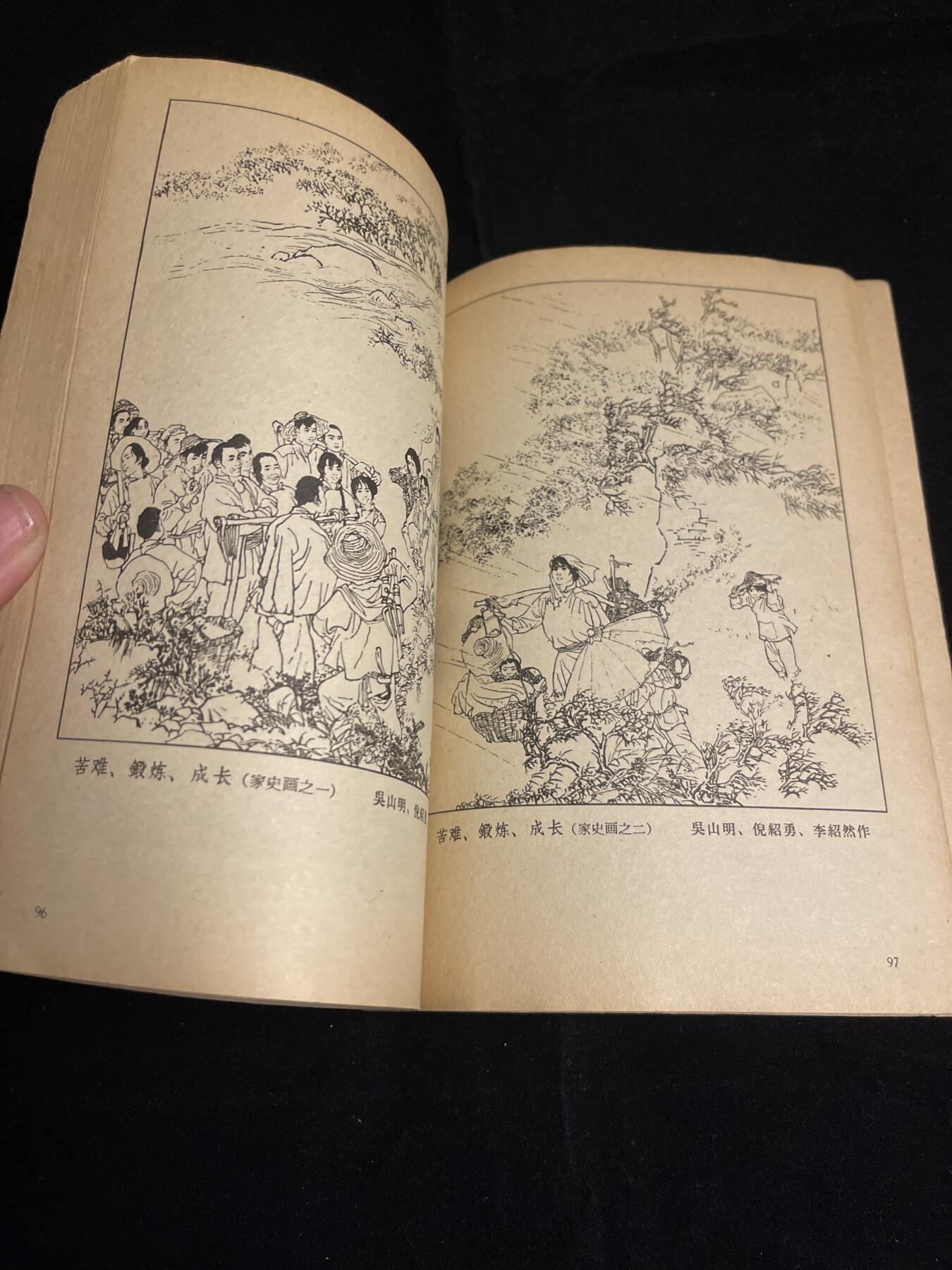 红藏专场 60年代工农兵人画资料内含几十张图，保存不易极为难得