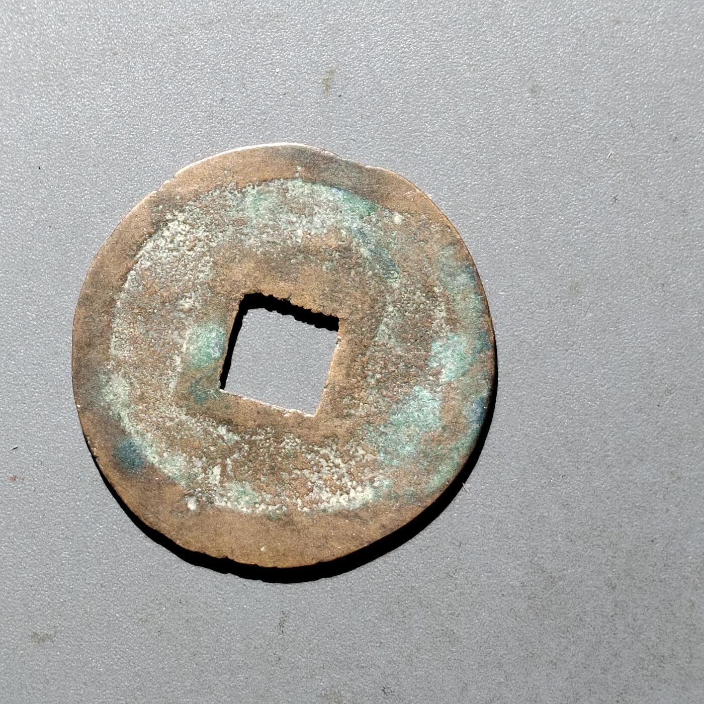 PCAI钱币  24-675  古钱与铜币小专场