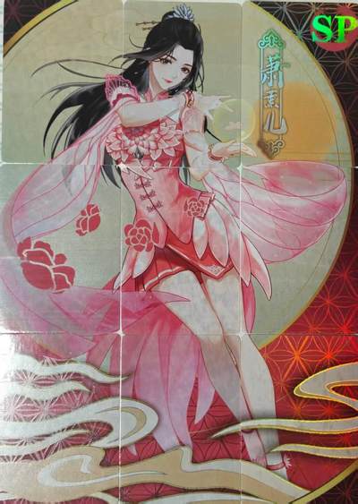 龙虎卡牌-六九场（无佣金，周六结拍，欢迎送拍） - 彩闪9拼  集卡社  斗破苍穹