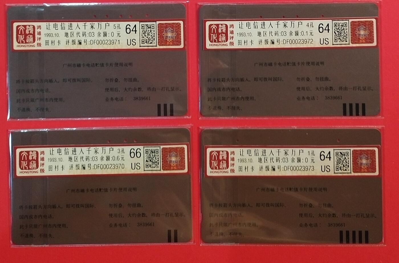 《鸿通俱乐部》拍卖第69期 2025年12月24日21：00延时节拍