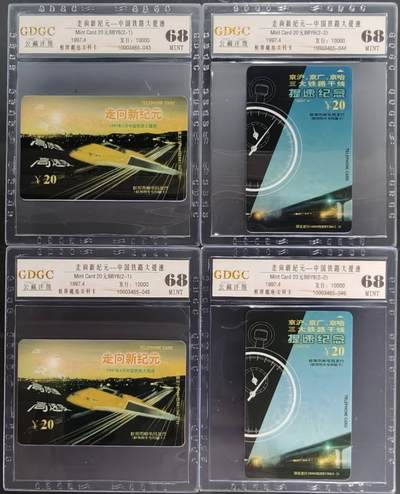 公藏第128期评级卡拍卖 - 安徽太科卡【BBY6  走向新纪元】2全2套合拍公藏68分。