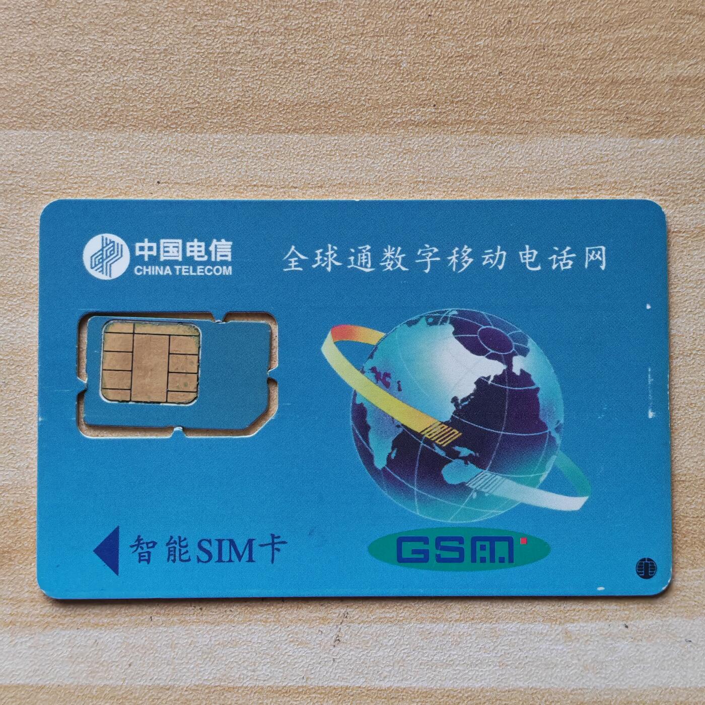 （圣诞节赠卡 手机卡 IC卡）第13期2025年12月25日晚21：10时延时截拍 福建手机卡 版式4-95年139号段 卡框无打码（已附对比图）