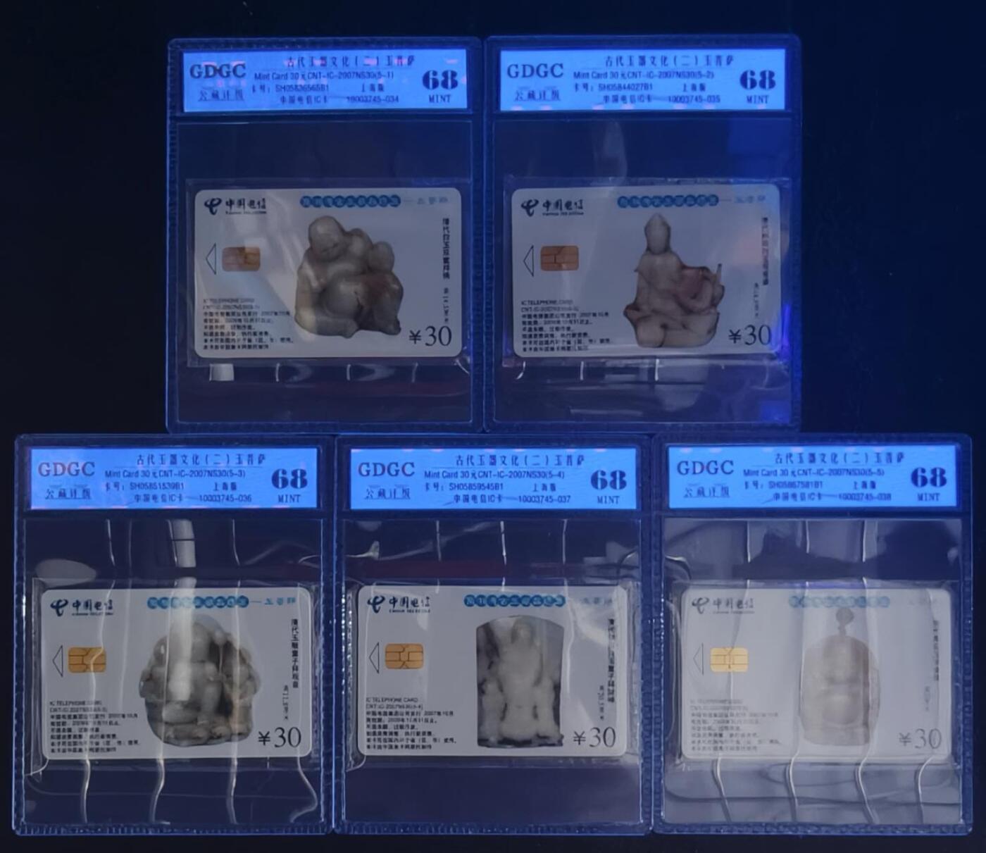 公藏第128期评级卡拍卖 电信IC卡【IC-2007NS30  玉文化二组】5全上海版，公藏原封套封装68分，公藏评级专业有卡号及防伪标。