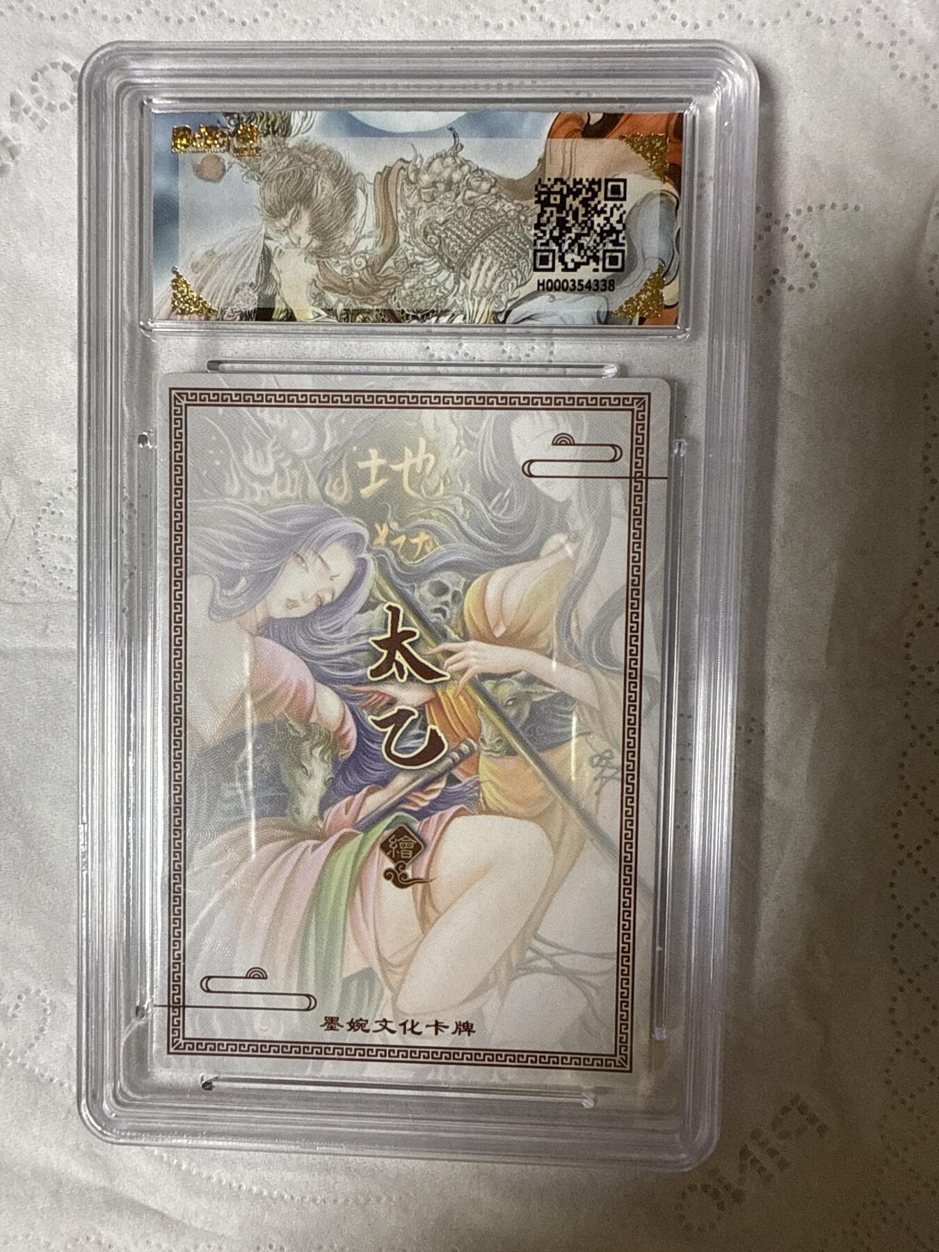 阳大大卡牌拍卖第89期（持续收拍品，周五晚上九点截拍，进群福利早知道） 【10分】墨婉文化（乾坤未定系列）牛头马面  画师：太乙