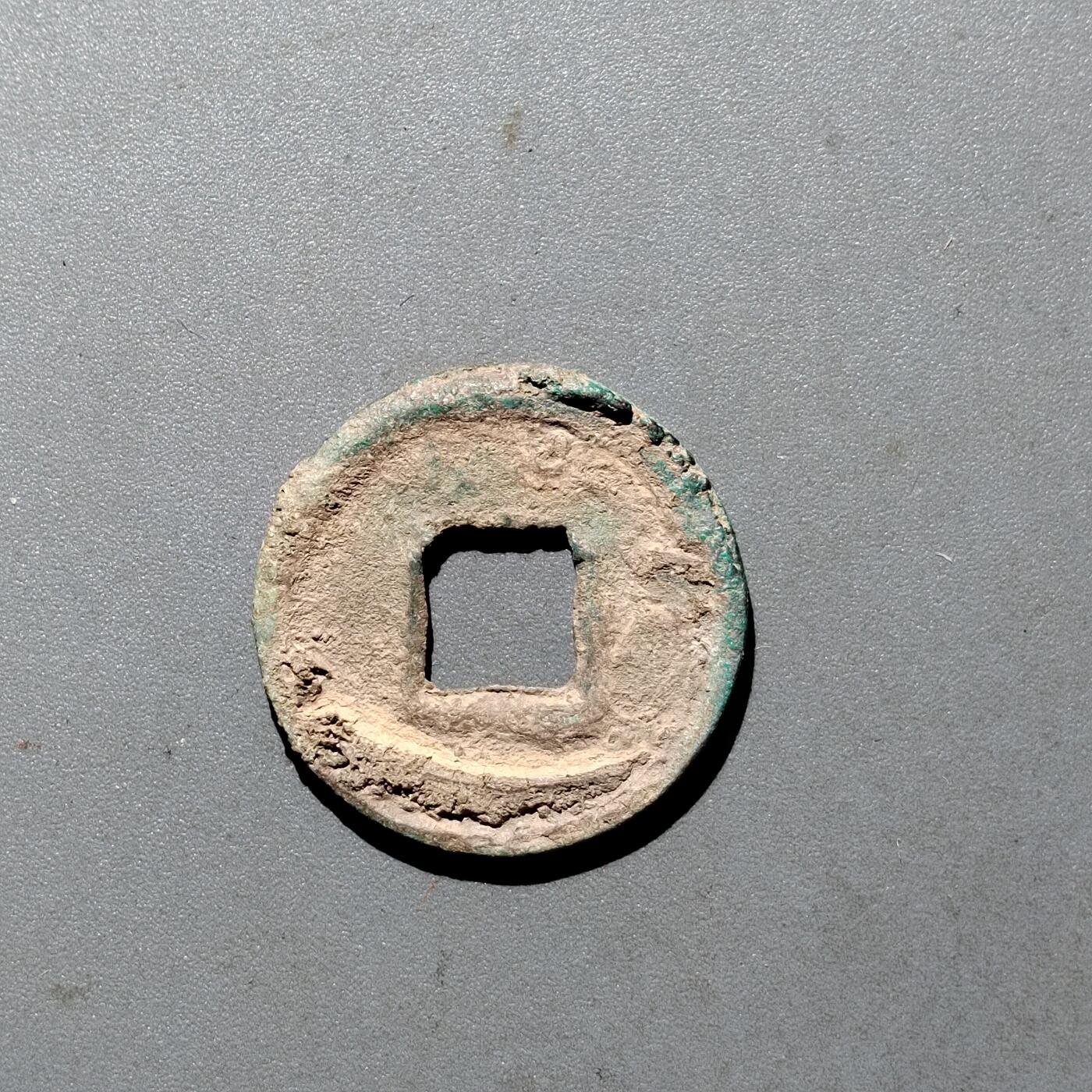 PCAI钱币  24-675  古钱与铜币小专场 货泉