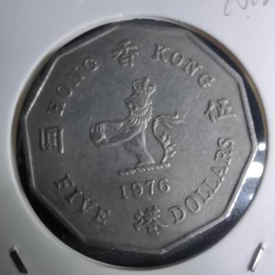 沼泽如烟--第945场 - 香港1976年多边五元