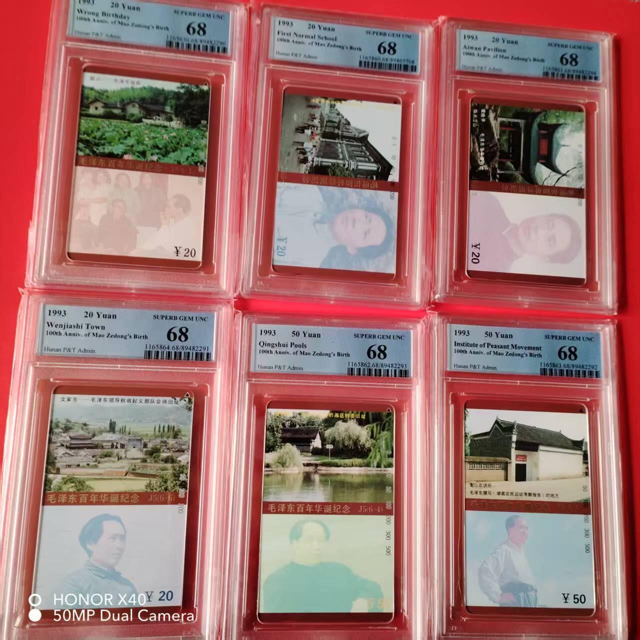 公藏第128期评级卡拍卖 湖南田村卡【J5  毛泽东百年华诞纪念】6全PCGS评级68分。