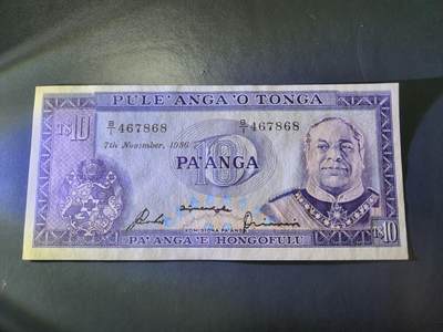 12月24号晚上8点 外国纸币自动截拍第76场 - 汤加1986年10潘加 国王图普四世 近新品