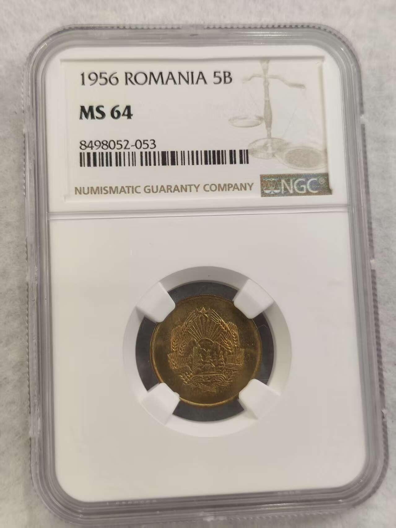 G&W世界散币，银币处理专场（第40场） NGC-MS64 罗马尼亚1956年5巴尼
