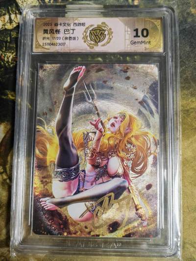 阳大大卡牌拍卖第89期（持续收拍品，周五晚上九点截拍，进群福利早知道） - 【折光亲签】焱卡文化 西游姬 黄风怪 巴丁 亲签限编17/20