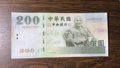 【礼羽收藏】🌏世界钱币拍卖第117期 时间改为今晚20:30开始拍卖  -  中国台湾200新台币，真正的2001首年首版首发AK冠无47豹子号一张UNC品质嘎嘎的，蒋像因反蒋和日常用不上存量少稀缺面值币种，极少罕见多少年都不见有人交流，普冠易得首发难寻错过拍大腿