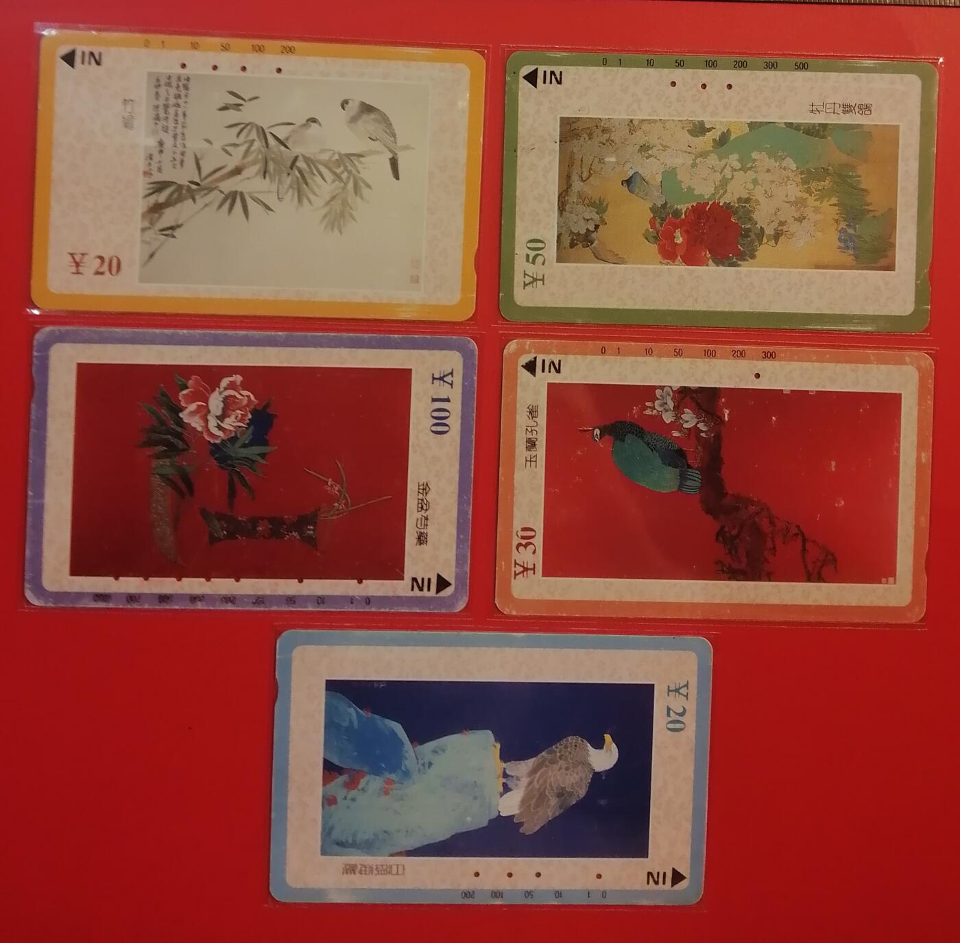 《鸿通俱乐部》拍卖第69期 2025年12月24日21：00延时节拍 四川田村旧卡《工笔画》5全 鸿通  64分*4  63分*1