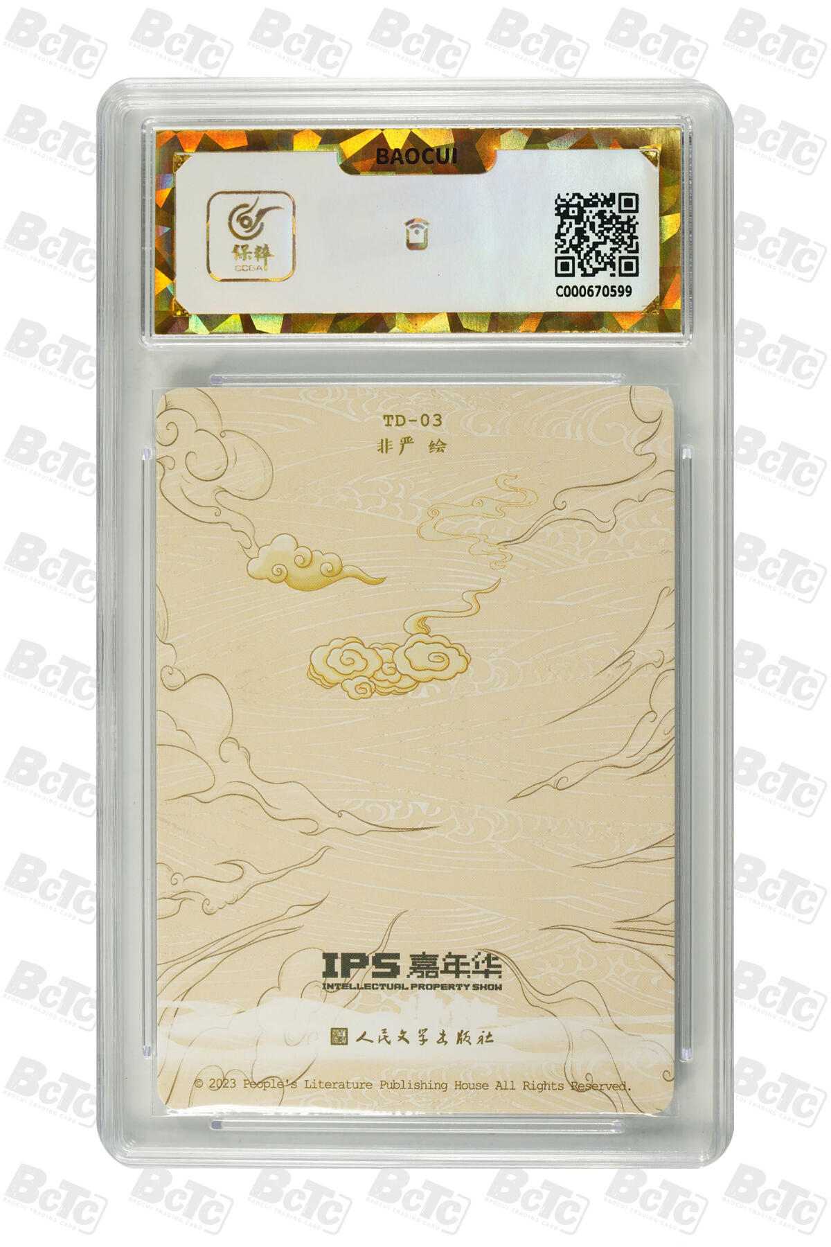 阳大大卡牌拍卖第89期（持续收拍品，周五晚上九点截拍，进群福利早知道）