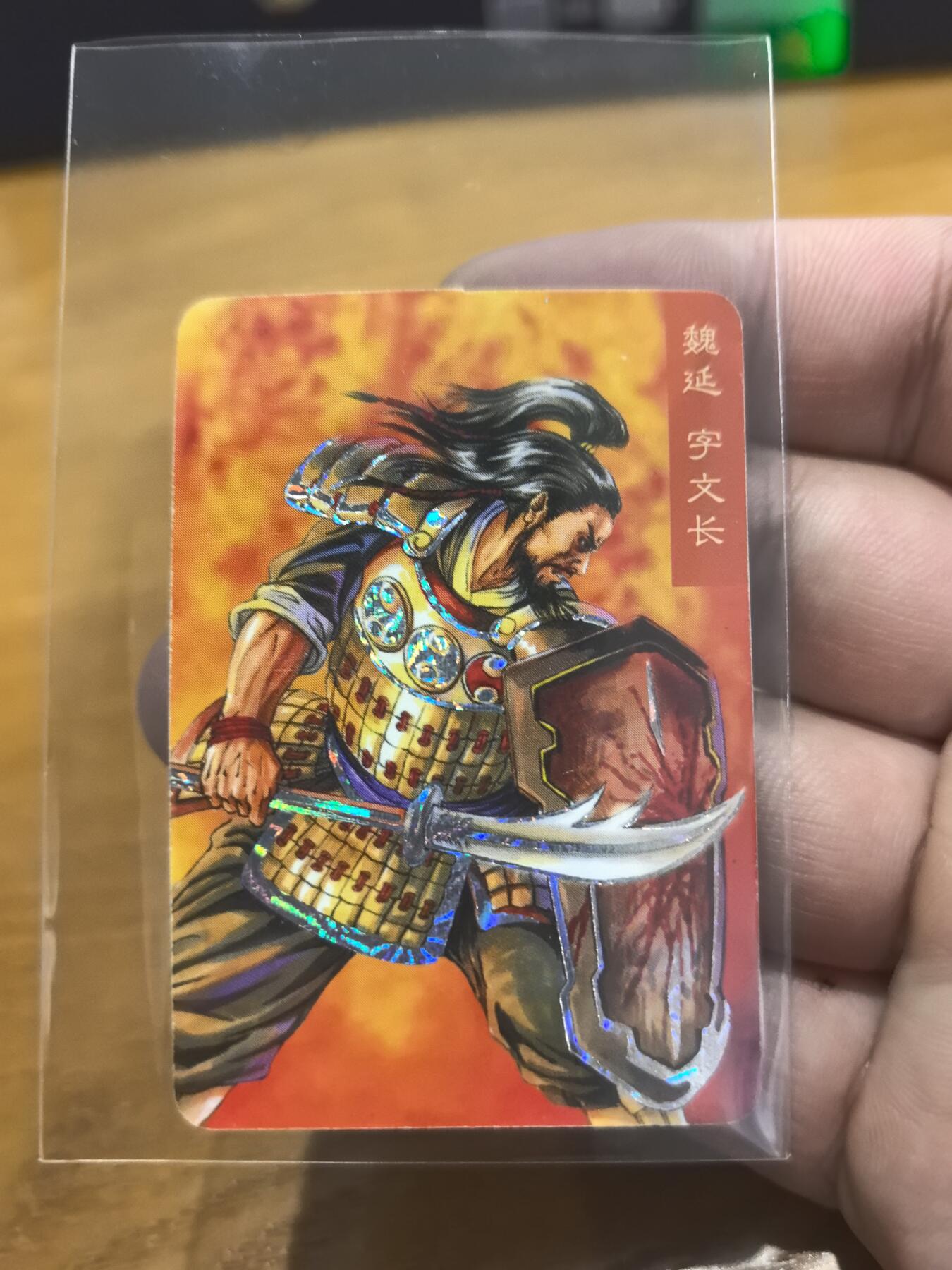 小浣熊小京银魏延