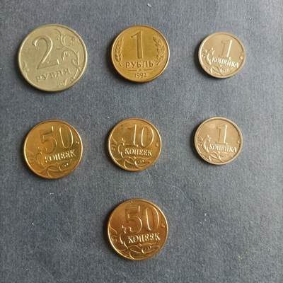 【游宝包邮场】蛇年第102期 英系国家硬币 - 俄罗斯硬币 7枚