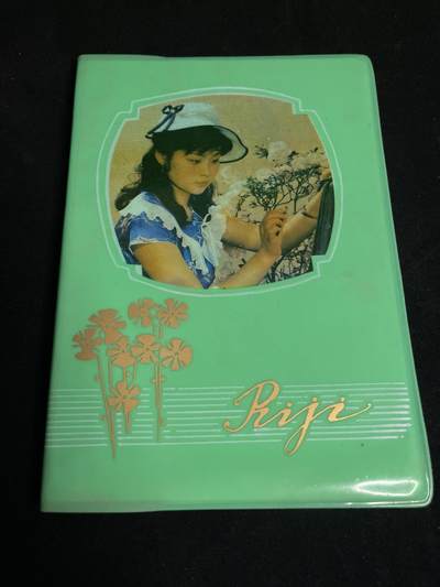 红藏专场 - 老笔记本一本未使用