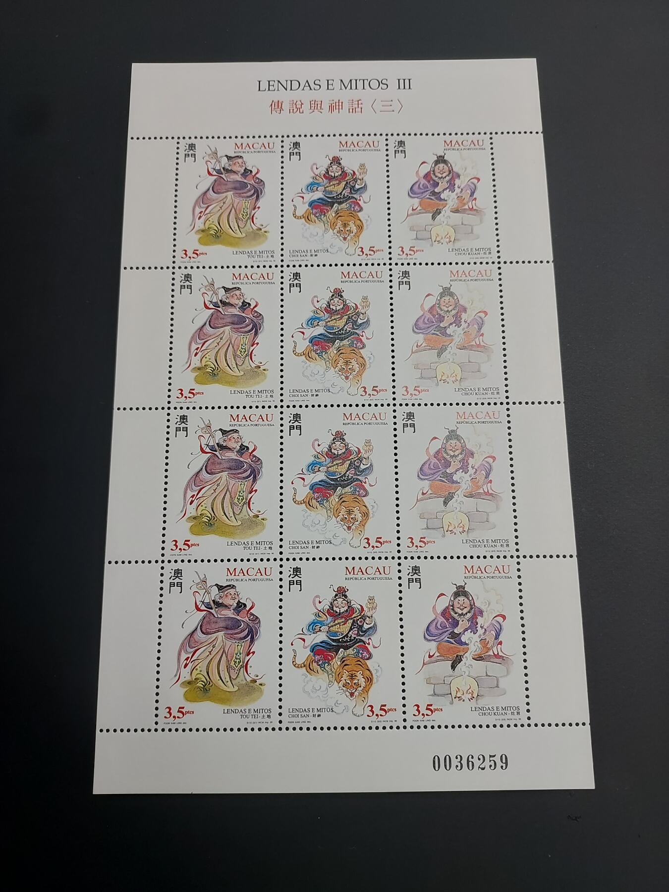 博彦收藏    12月29日 8点 邮票专场 全场包邮