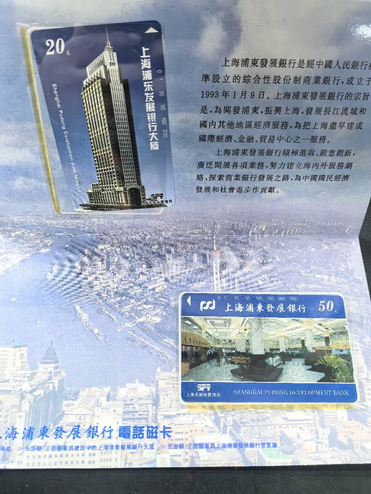 中国集卡电话磁卡专场拍卖(五十三)