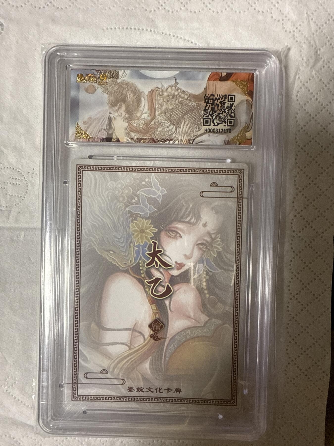 阳大大卡牌拍卖第89期（持续收拍品，周五晚上九点截拍，进群福利早知道）