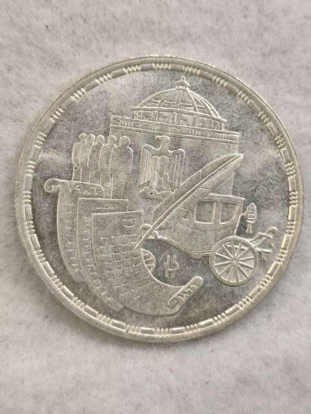 G&W世界散币，银币处理专场（第40场） 埃及1986年5磅  银币