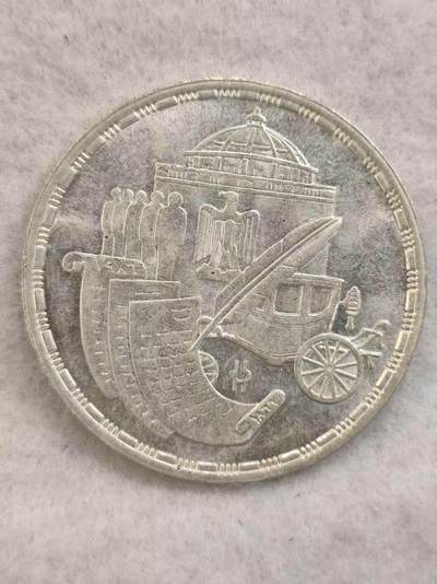 G&W世界散币，银币处理专场（第40场） - 埃及1986年5磅  银币