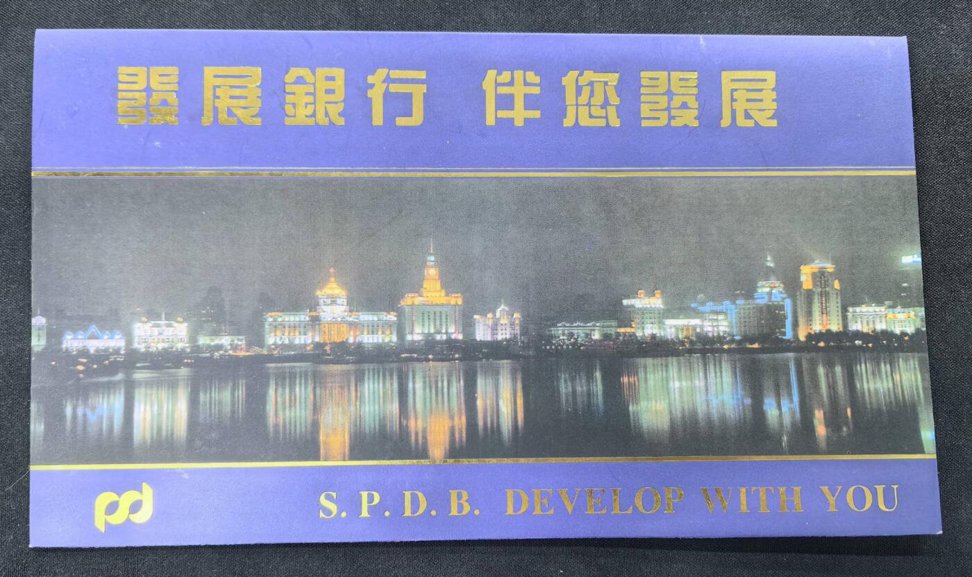 中国集卡电话磁卡专场拍卖(五十三)