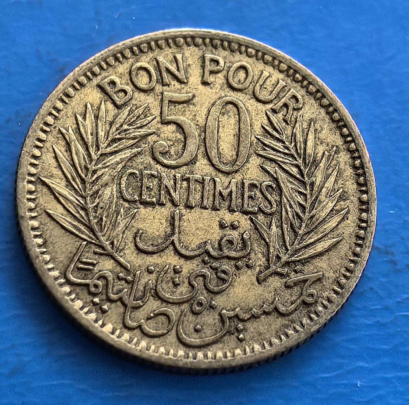 外国优质老铜币高银银币，周六九点倒数截拍，满百包邮，持续收拍 1941 年法属突尼斯 50 分铜币，二战背景，法阿双语与橄榄枝交织，藏北非殖民史，包浆凝韵，异域币藏特色之选 。